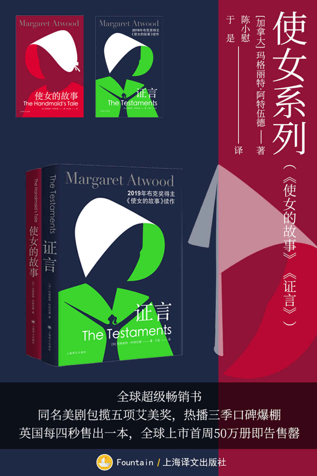 使女系列